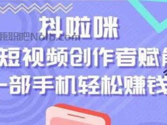 鄢陵抖啦咪是什么平台-一个专注短视频流量变现的平台！