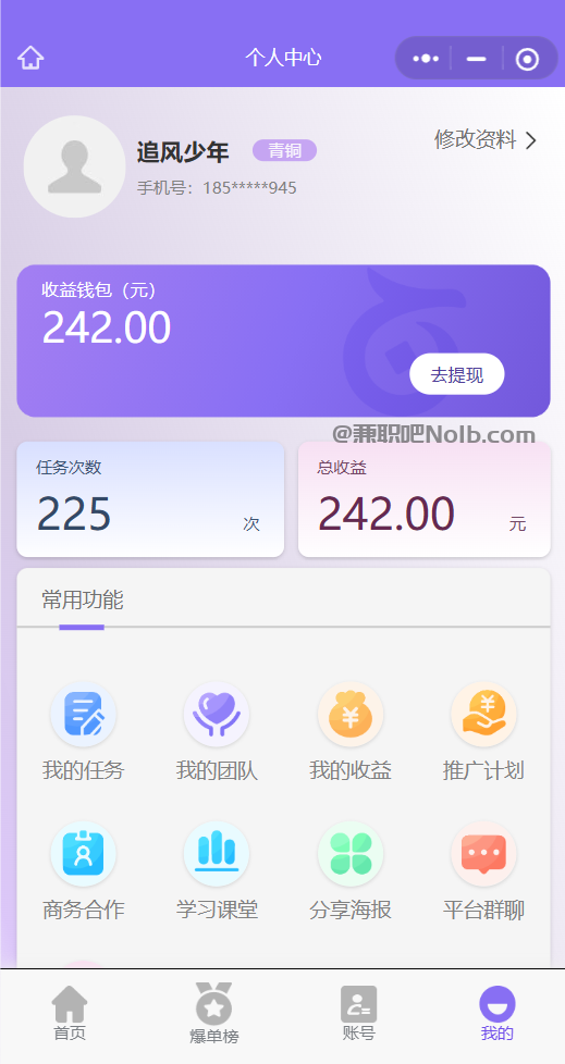 鄢陵【赛扬有米】宝妈学生居家线上视频代发兼职平台,0撸赚米项目 第3张 鄢陵【赛扬有米】宝妈学生居家线上视频代发兼职平台,0撸赚米项目 第3张